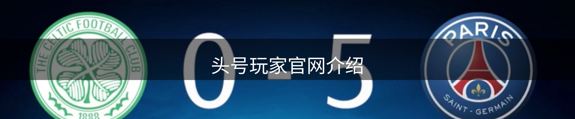 头号玩家官网介绍